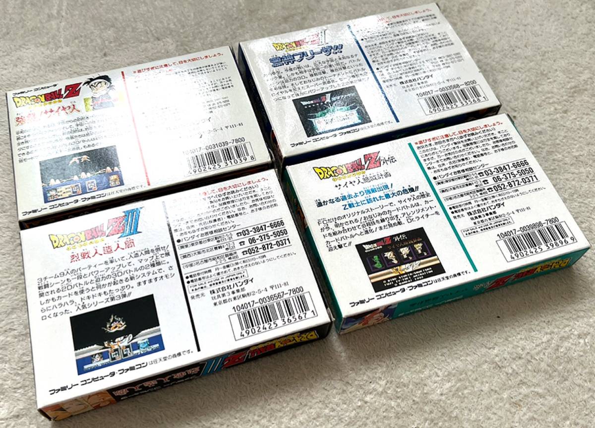 比較的美品・箱説〉FC ファミコン ドラゴンボールZ 強襲!サイヤ 比較的美品・箱説〉FC ファミコン ドラゴンボールZ 強襲!サイヤ