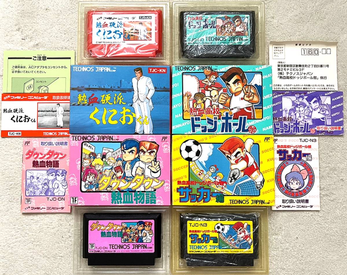 おトク】 新品未使用 ファミコン 熱血硬派くにおくん 家庭用ゲーム