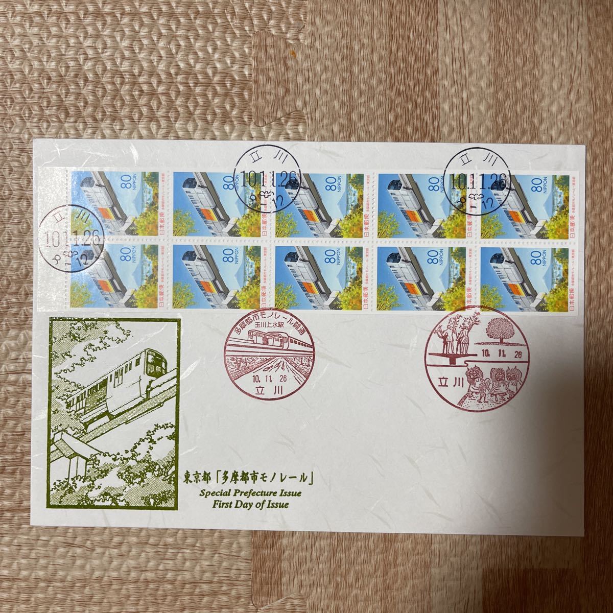 激安直営店 ふるさと切手ペーン全貼初日カバー1996年〜1997年全揃32枚 