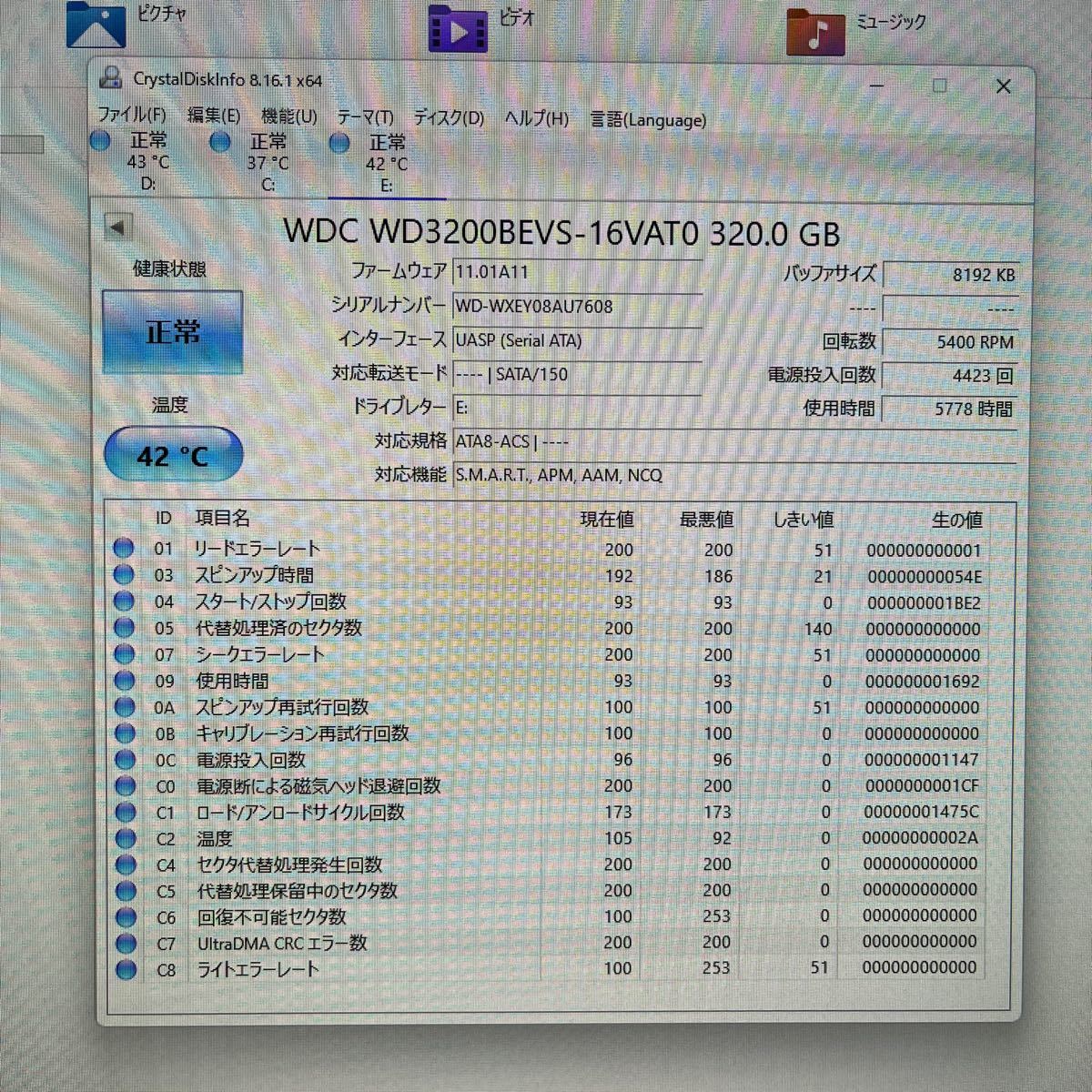 ケース新品！WD BLUE搭載 USB3.0 ポータブルHDD 320GB