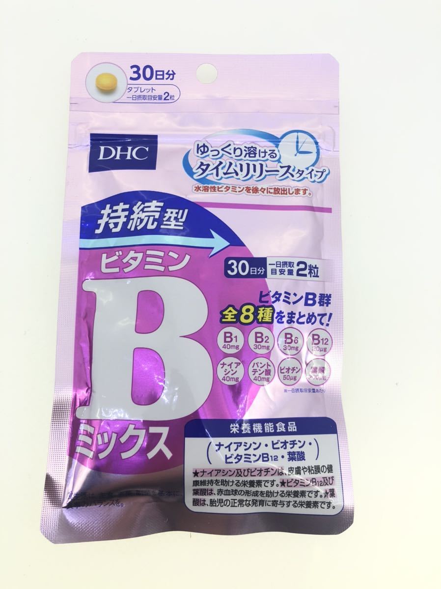 DHC 持続型ビタミンBミックス 30日分 賞味期限22.06 未開封　_画像2
