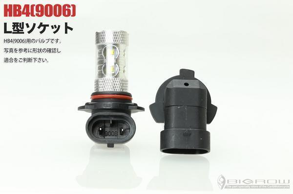 アルファード・ベルファイア HB4（50w）LEDフォグランプバルブ 送料無料_画像2