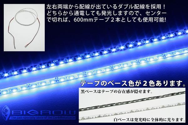 側面発光LEDテープ高輝度＆高密度 1200mm 白ベース赤LED_画像3