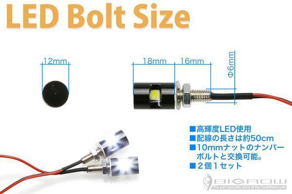 ゼファー LEDナンバー灯 ボルト シルバー (フェンダーレス)送料無料_画像2