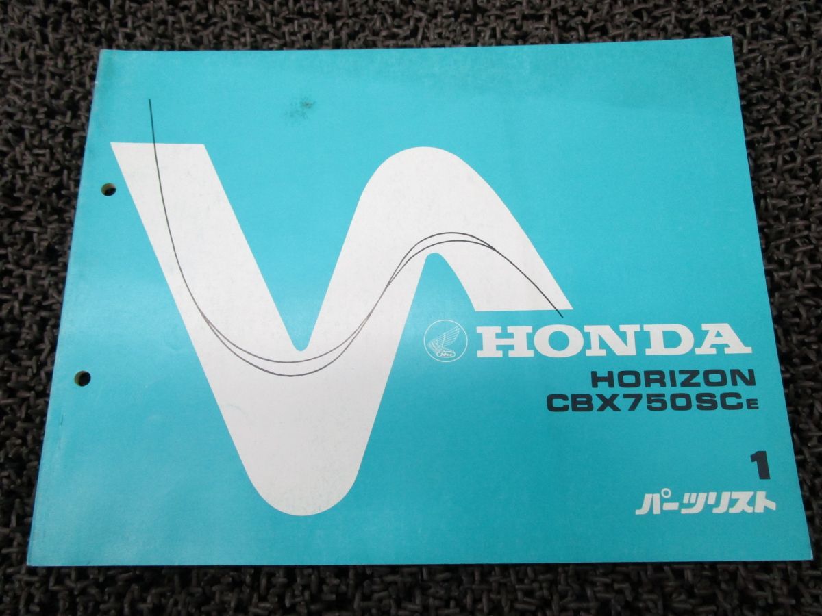 HORIZON CBX750SC パーツリスト 1版 RC18 ○Q51！ホンダ ホライズン_画像1