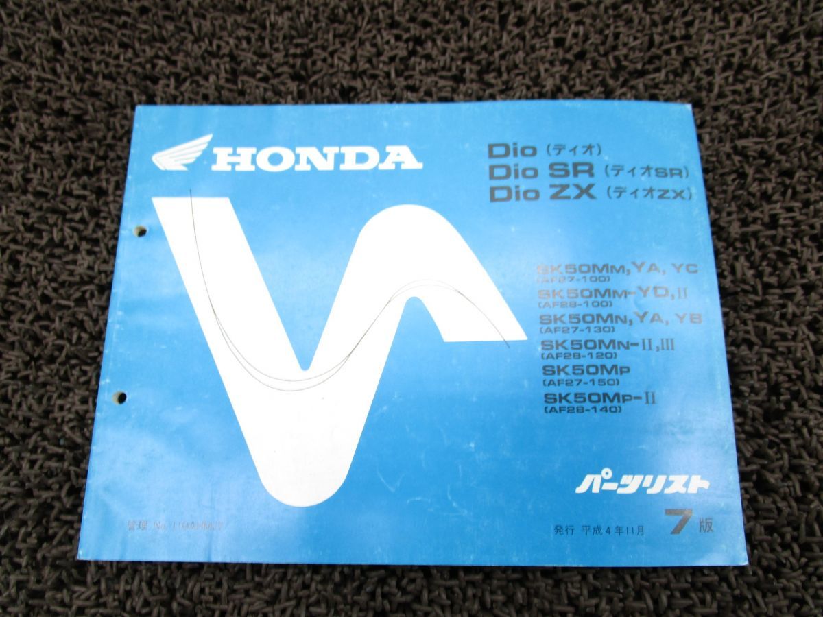  Dio SR ZX parts list 7 version AF27 28 0R161! Honda Dio
