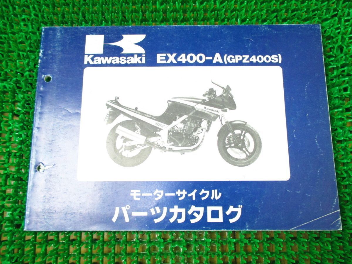 【 即決 】 GPZ400S パーツカタログ EX400A ○I180！カワサキ_画像1