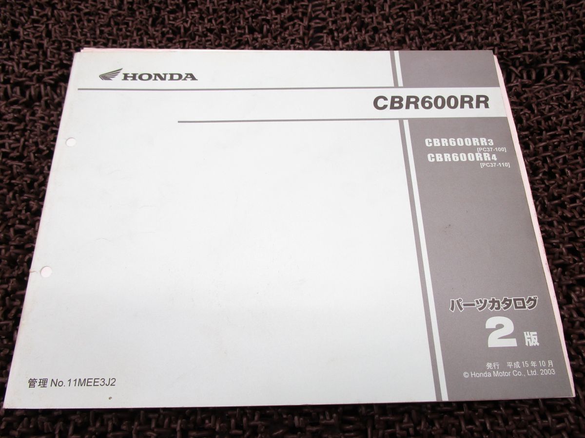 CBR600RR パーツカタログ 2版 PC37 ○N344！ホンダ_画像1