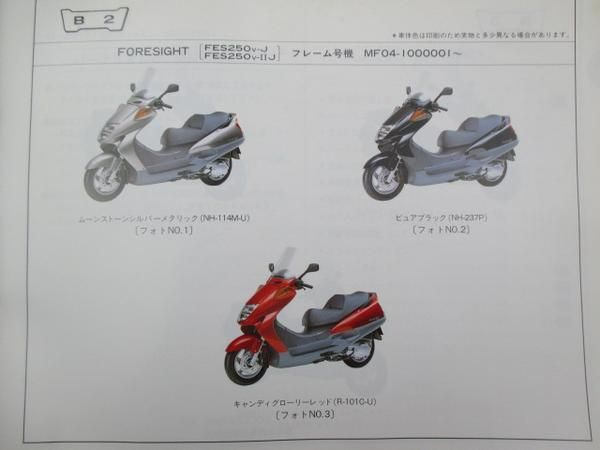  Foresight parts list MF04 3 version 0D170 Honda 