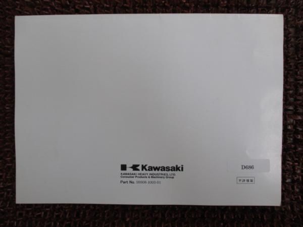 ZX-6R ZX600 パーツカタログ ○D686！カワサキ 英語版_画像3