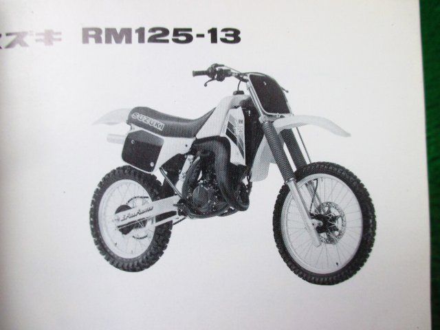 RM125 パーツカタログ RF13A ○I617！スズキ_画像3