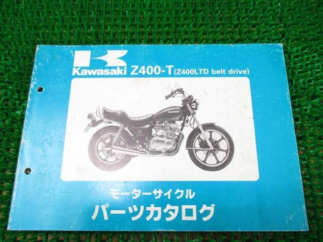 Z40LTD ベルトドライブ パーツカタログ KZ400H ○E596！カワサキ_画像1