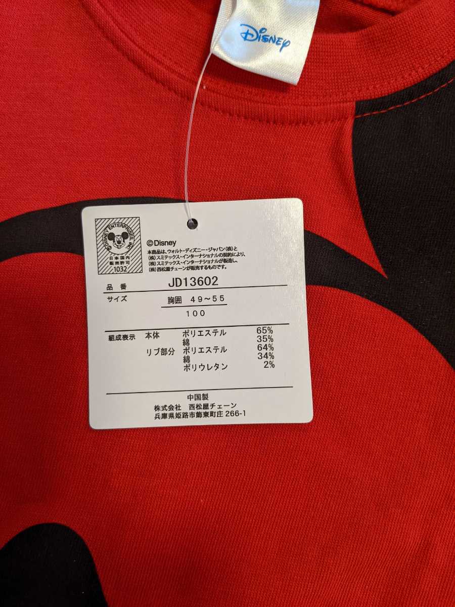 安心の実績 高価 買取 強化中 ディズニーポリエステル100% tシャツ2枚 ディズニーポリエステル100% tシャツ2枚