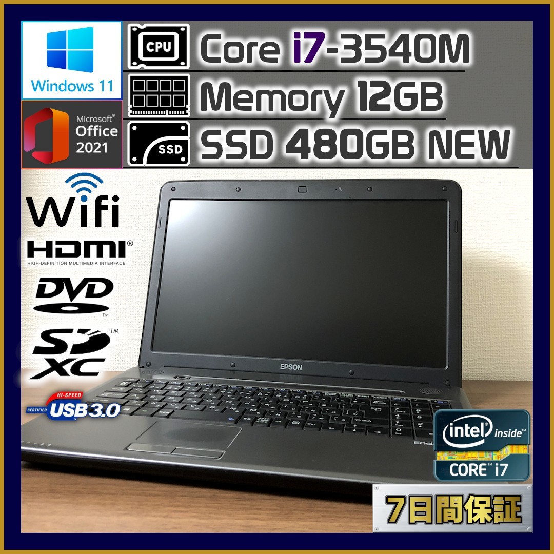 NEC Corei7 12GB HD+液晶 SSD 250GB