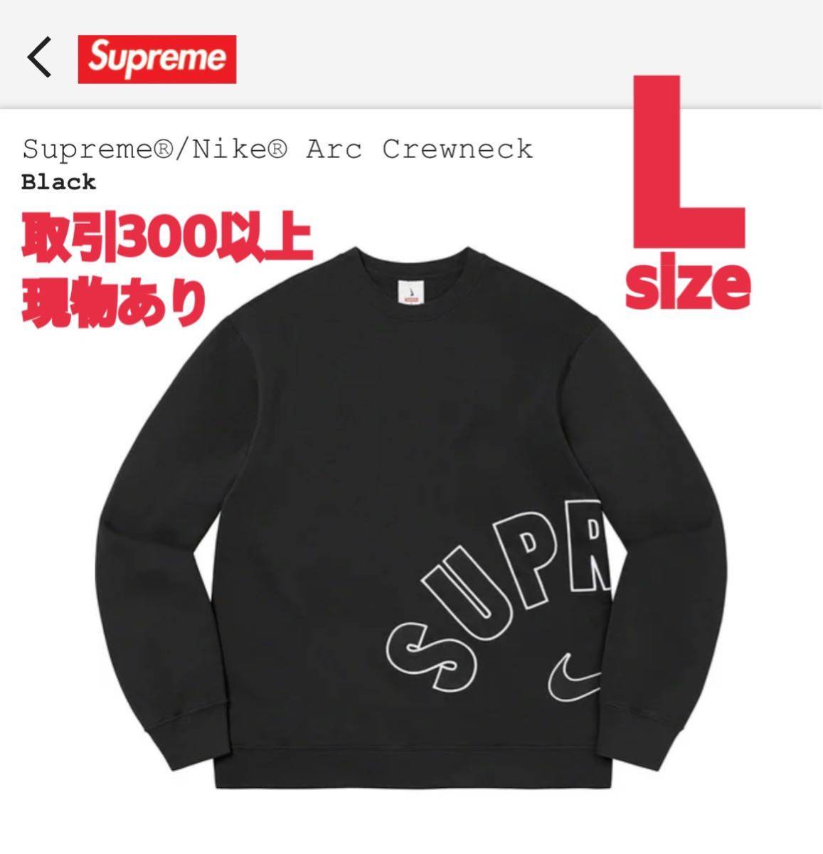 新商品!新型 Lサイズ Supreme Nike® Arc Crewneck 黒 tdh-latinoamerica.de