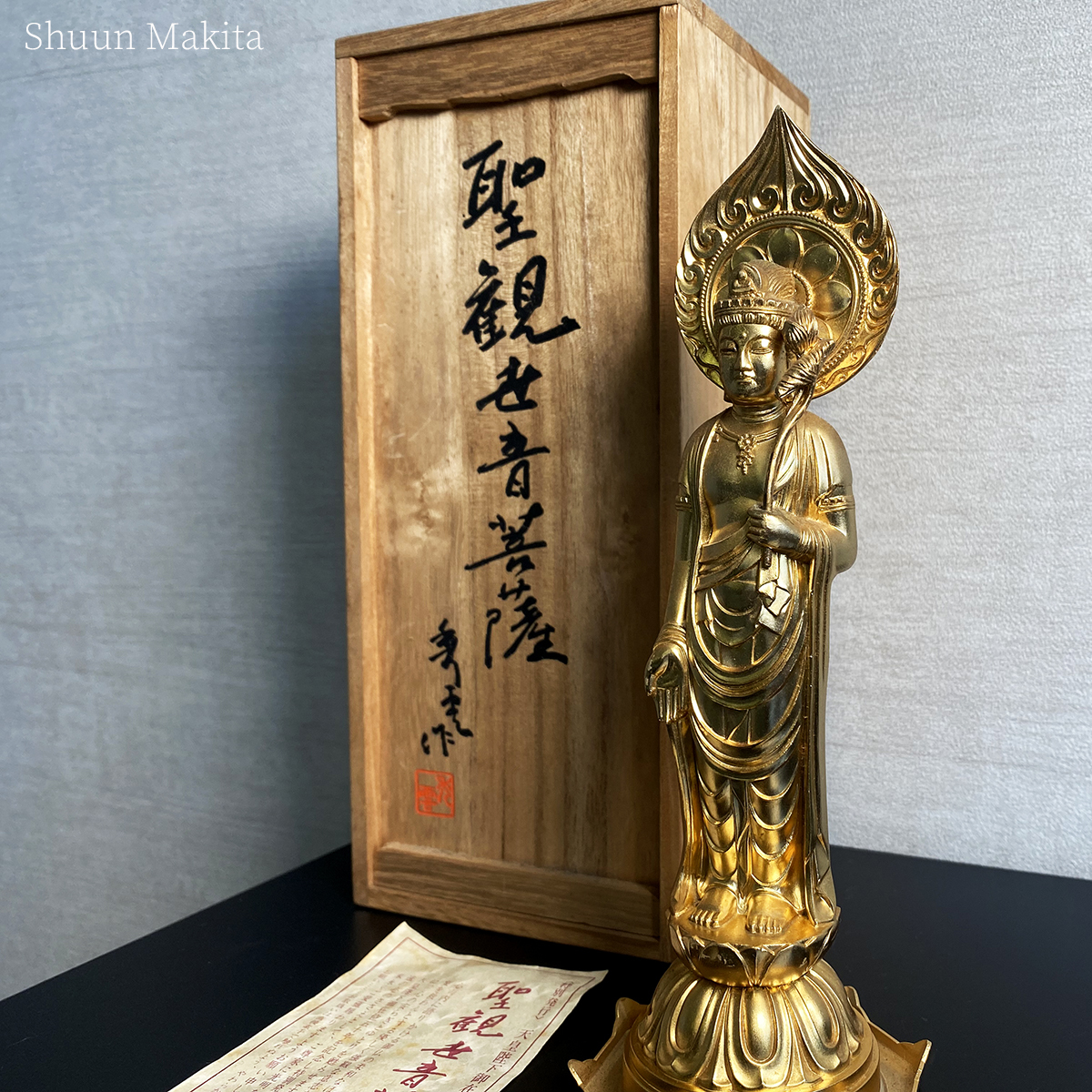 仏師 牧田 秀雲 造 聖観音菩薩 約23cm 金属 工芸 仏像 置物 飾物 観音
