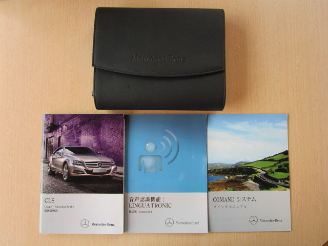 ★a2805★メルセデスベンツ　benz　C218　X218　クーペ　シューティングブレーク　CLS 350/CLS 550/CLS 63 AMG　説明書　2012年　他★