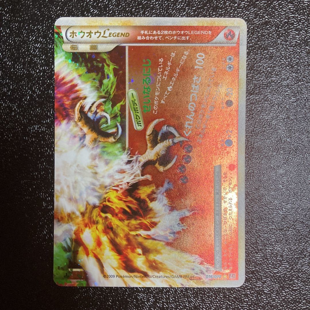 美品】ポケモンカード ホウオウLEGEND 1stエディション 美品】ポケモンカード ホウオウLEGEND 1stエディション