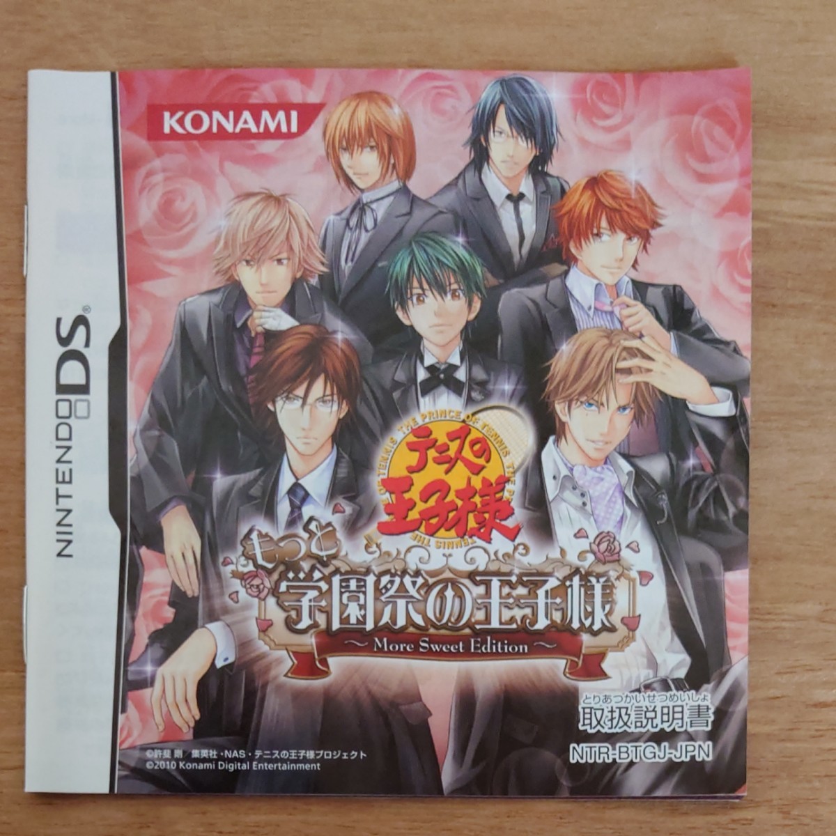 中古 NDS テニスの王子様 ぎゅっと ドキドキサバイバル 海と山の 中古 NDS テニスの王子様 ぎゅっと ドキドキサバイバル 海と山の