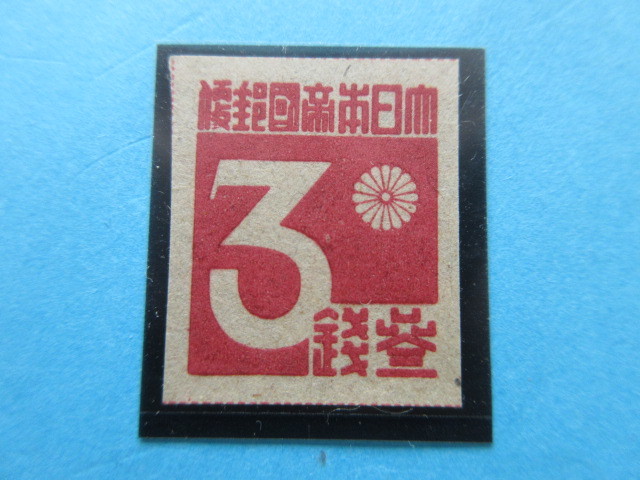台湾数字切手6905+ustokalon.tj