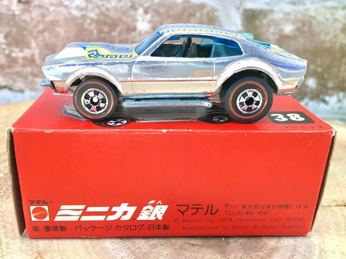 Hot Wheel ホットウィール マテルのミニカ 香港②-