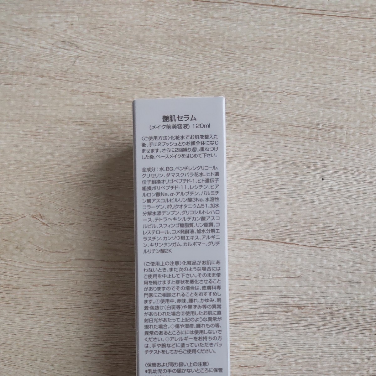 驚きの値段】 まりあ様 専用 美人カンパニー 艶肌パウダー agapeeurope.org