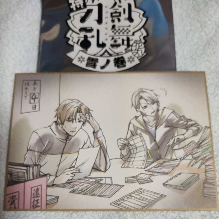 色紙風かあど【へし切長谷部、山姥切長義】 劇場版 特『刀剣乱舞-雪の