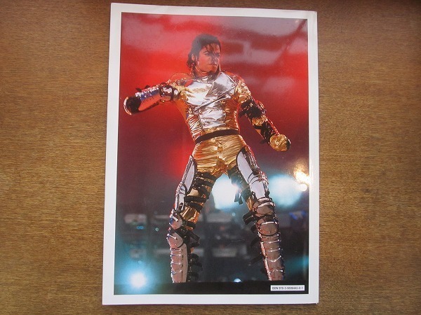 1912MK●ドイツ洋雑誌「Michael Jackson - Picture Star: Der King of Pop in Bildern」2009●マイケル・ジャクソン追悼特集_画像2