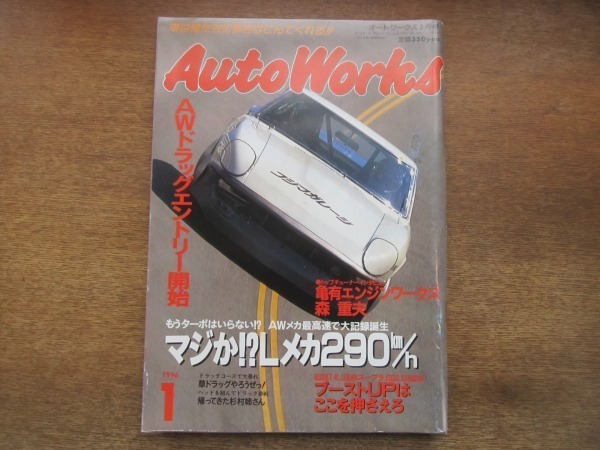 新品入荷 20-9081-90 オートワークス TYC Assembly 1996.1~12 US
