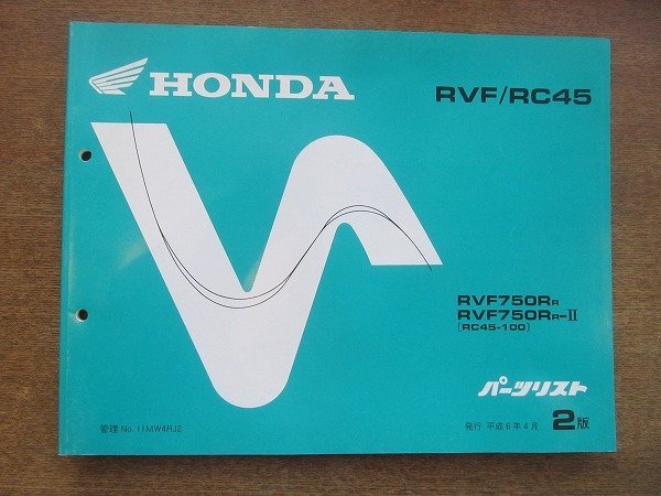 2205CS●「 Хонда  HONDA RVF/RC45  список запасных частей  2 издание 」1994 Хэйсэй 6.4/ шт.  ... промышленность  ●RVF750RR/RVF750RR-Ⅱ〔RC45-100〕