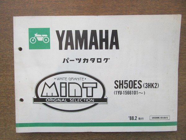 2205mn●「ヤマハYAMAHA MINTミント SH50ES(3HK2)(1YU-1566101～) パーツカタログ第1版」1988昭和63.2●ヤマハ発動機株式会社/パーツリスト_画像1