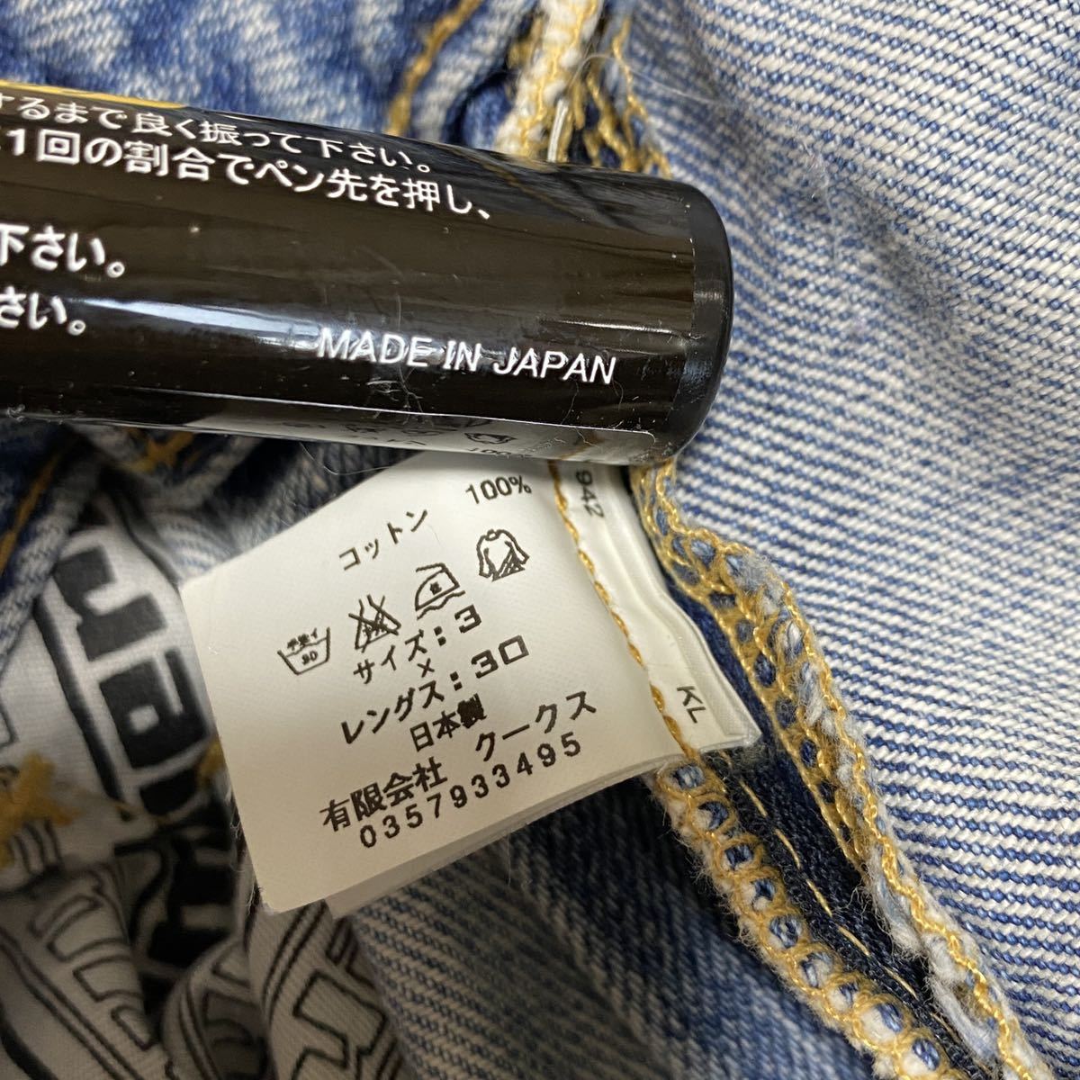 宮下貴裕 初期 本人期 ナンバーナイン number nine 06ガンズ期 ペンキ