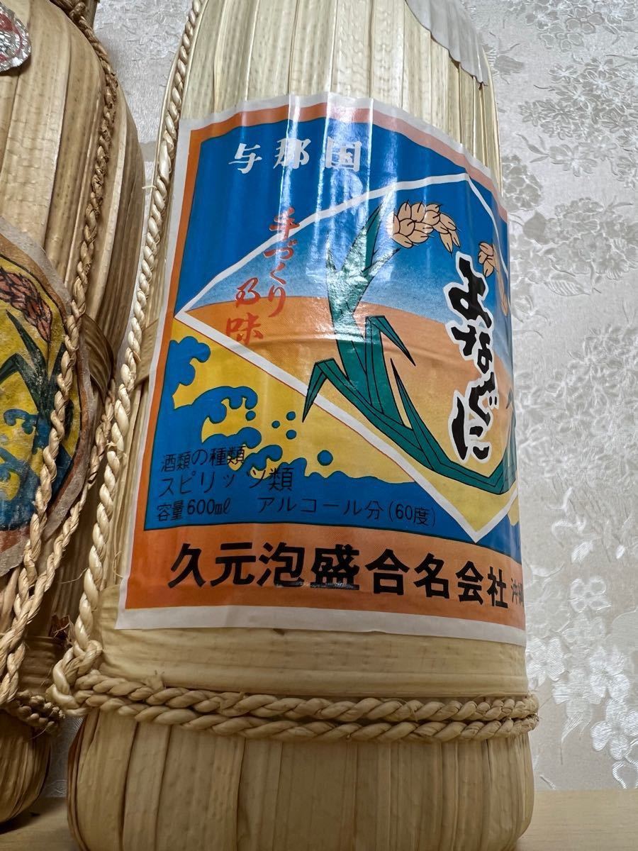 究極の化け物古酒 よなぐに 45度 60度 舞富名63度 1989年蒸留 約 究極の化け物古酒 よなぐに 45度 60度 舞富名63度 1989年蒸留 約
