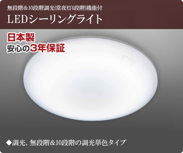 本州送料無料　新品/保証付き　日本製　(12畳用)　LEDシーリングライト　リモコン付 　（明るさ5000ルーメン） ＠●_画像1