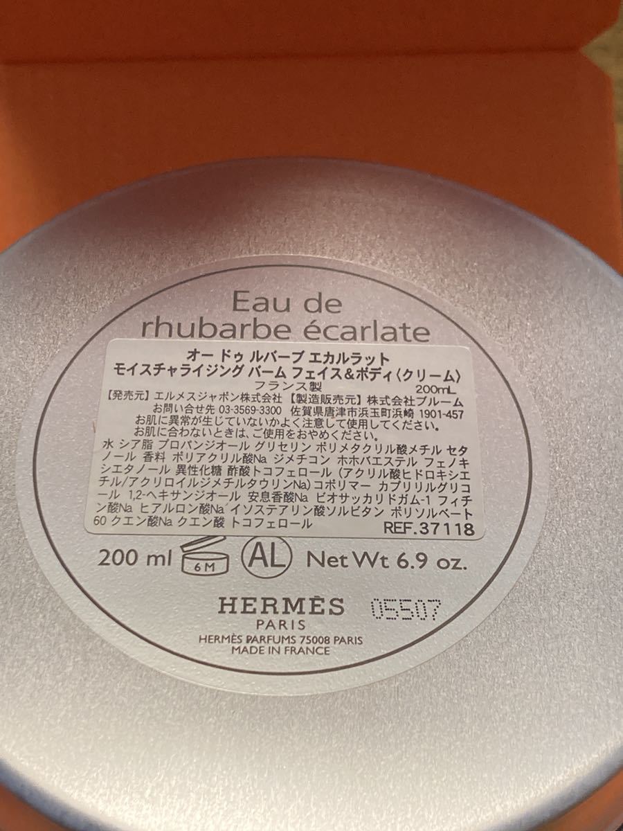 HERMES エルメス オードゥ ルバーブ エカルラット モイスチャライジングバーム フェイス＆ボディクリーム 200ml(エルメス)｜売買さ