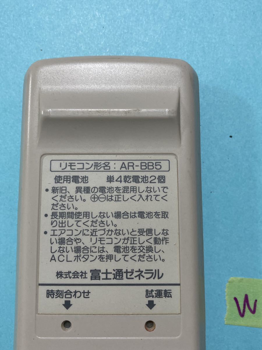 セール品 富士通 エアコンリモコン AR-BB5