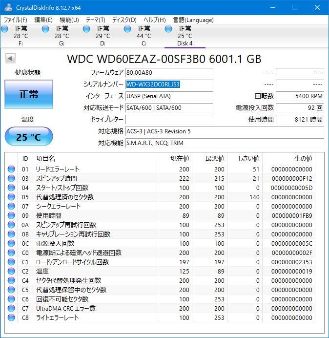 【2台セット/送料無料/2021年製造】Western Digital 6TB HDD WD60EZAZ SATA600 S/N:LJS3/T5YR - 3