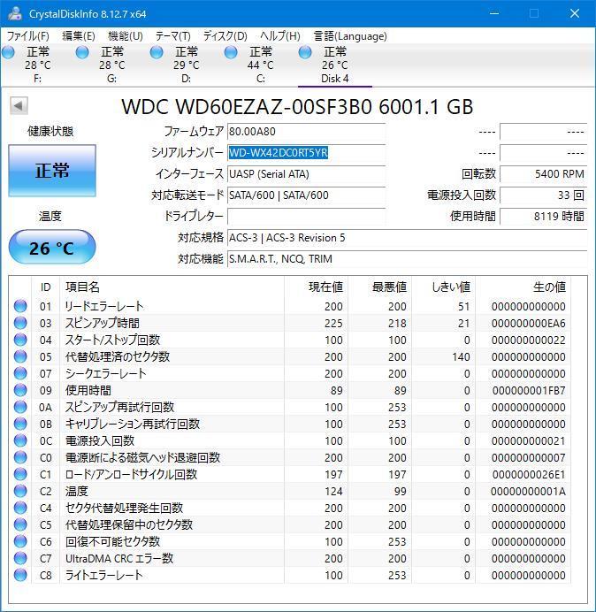 【2台セット/送料無料/2021年製造】Western Digital 6TB HDD WD60EZAZ SATA600 S/N:LJS3/T5YR - 4