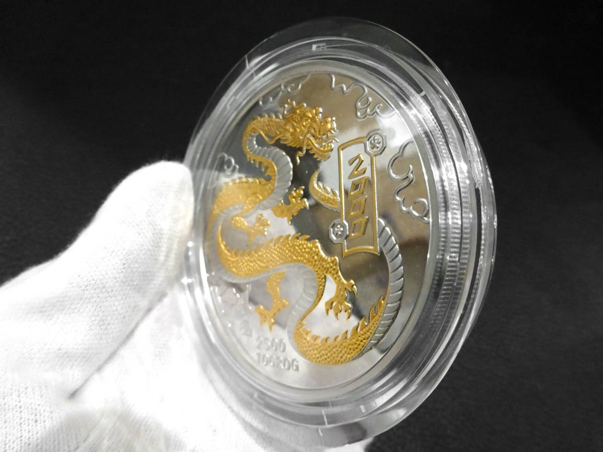 1円~ モンゴル 純銀 銀貨 約155g 干支 5オンス 2000年 辰年 龍 硬貨