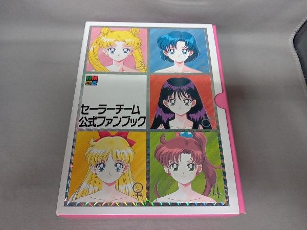 セーラーチーム公式ファンブック(漫画、コミック)|売買された セーラーチーム公式ファンブック(漫画、コミック)|売買された
