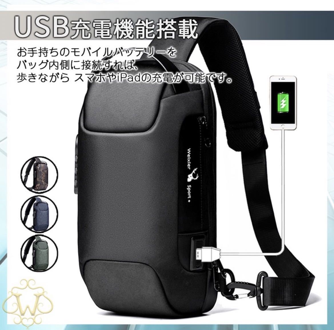 ボディバッグ 大容量 USBポート ショルダーバッグ USB充電 ワンショルダーバッグ 肩掛け 防水 軽量