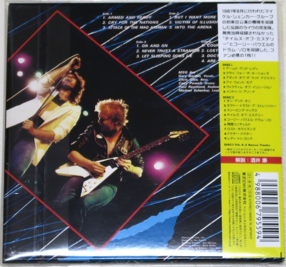 マイケル・シェンカー 1981年来日公演パンフレット | www.bauen.com.ar