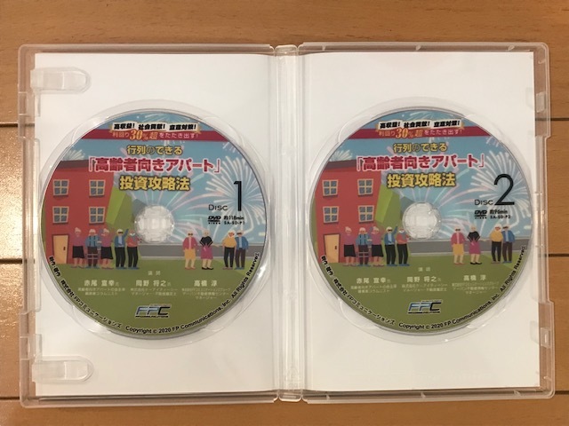 【不動産投資DVD 送料無料】行列のできる「高齢者向きアパート」投資攻略法 テキストなし 金持ち大家さん 浦田健