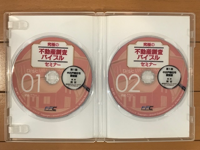 【値下げ】【不動産投資DVD 送料無料】究極の不動産調査バイブルセミナー トリプルパッケージ DVDのみ テキストなしの画像2