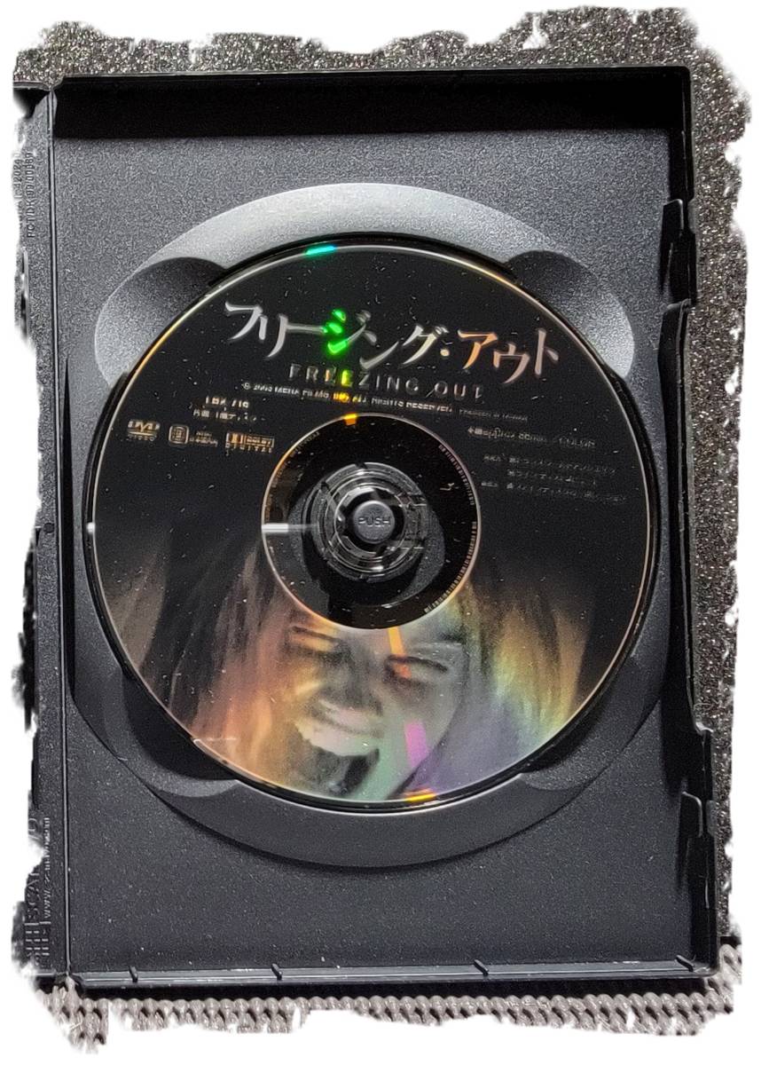 フリージング・アウト【DVD】・0046_画像3