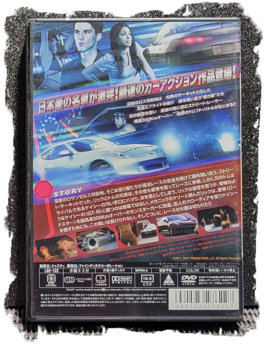 ストリート・レーサー【DVD】・0058