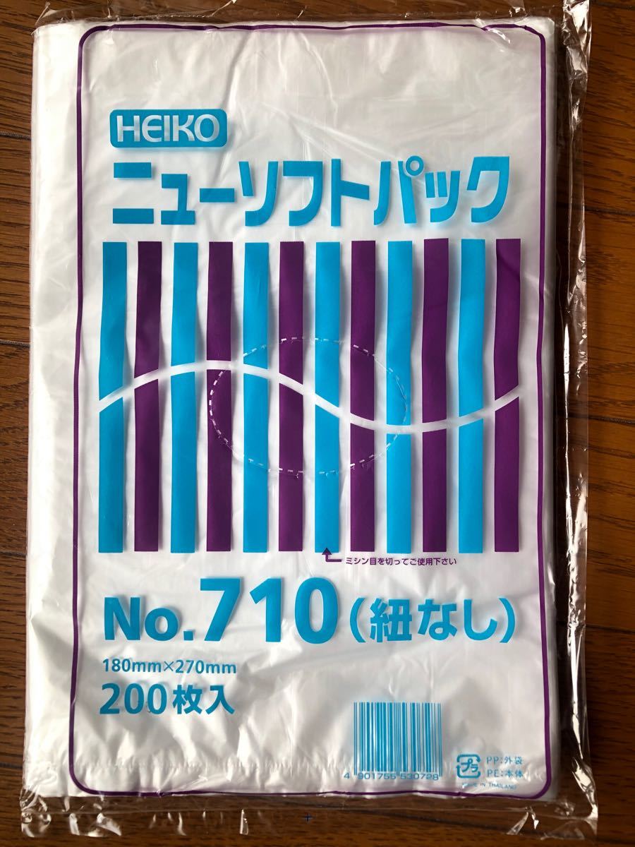 ニューソフトパック　ゴミ袋　ポリ袋　シモジマ　200枚入×10束