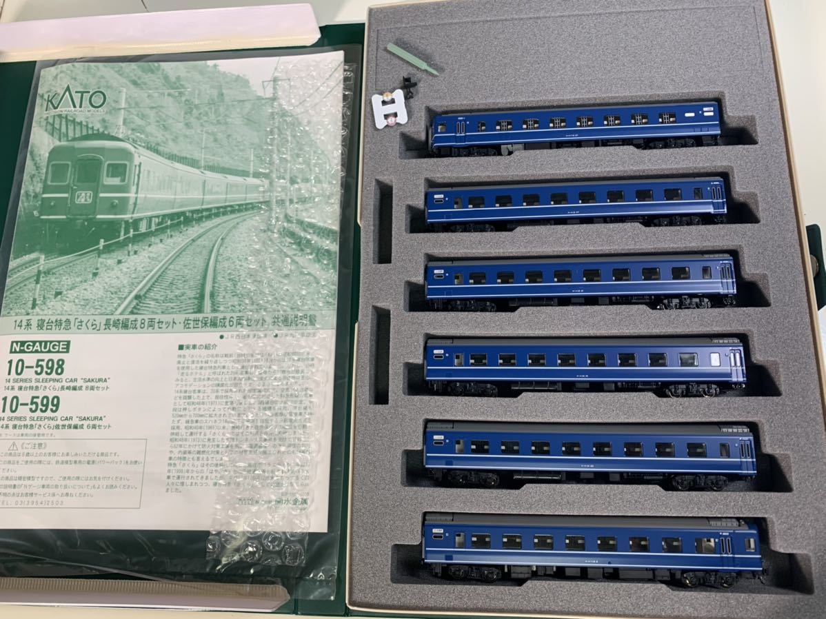 1円〜】KATO 14系 寝台特急 さくら 佐世保編成 6両セット 10-599 EF65