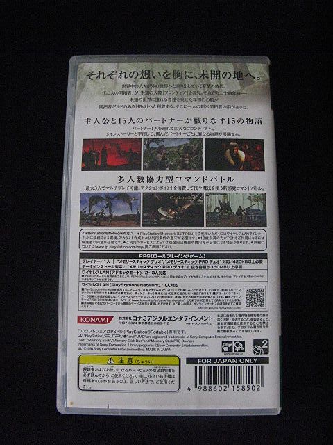 PSP☆FRONTIER GATE/フロンティア ゲート_画像3