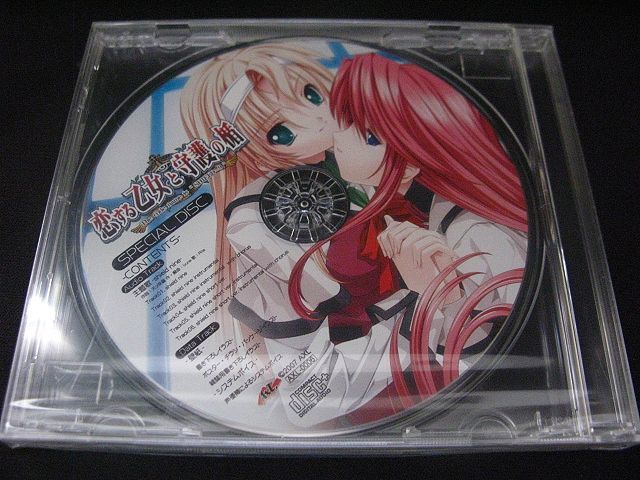 恋する乙女と守護の楯☆予約特典スペシャルディスクCD☆新品未開封/非売品_画像2